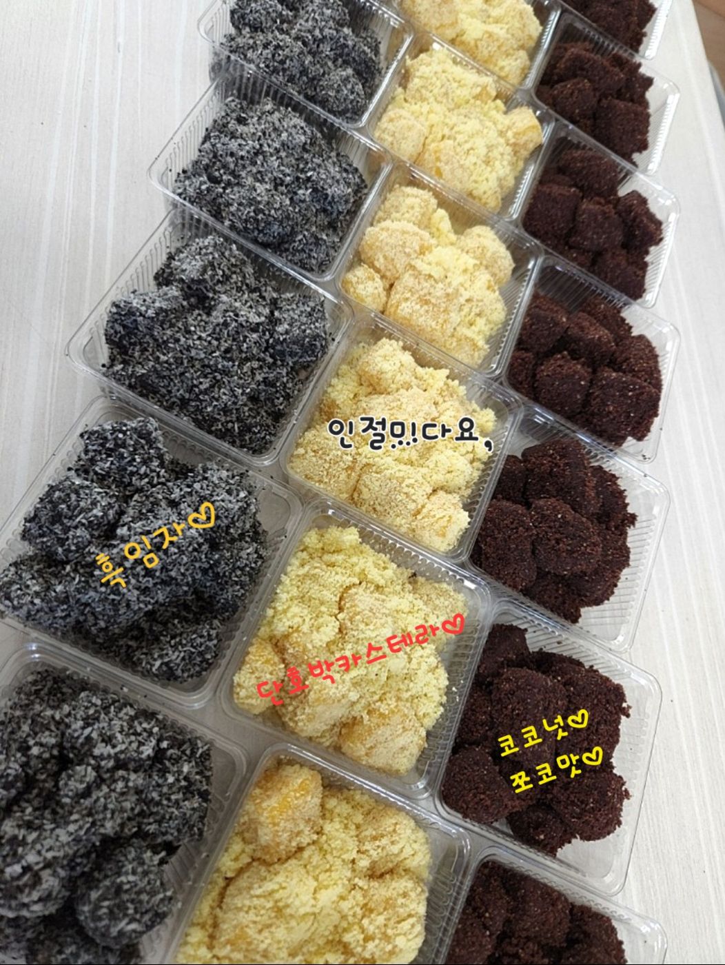 설기와 떡 모둠